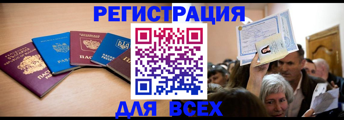 где прописаться в Покачах